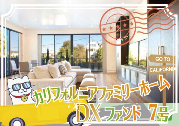 ガイアファンディング