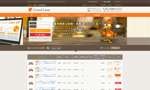 Crowd Lease（クラウドリース）