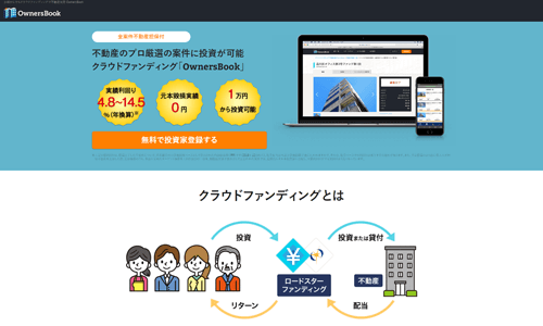 Owners Book(オーナーズブック)