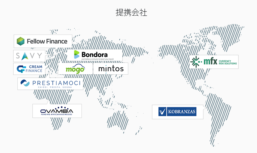 提携しているパートナー会社