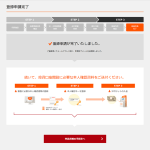 スマートレンド 口座開設の手順